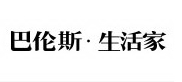巴伦斯.生活家