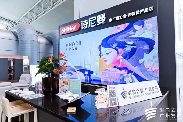 诗尼曼家居
