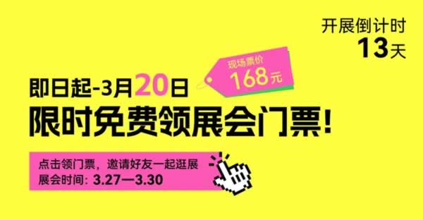 领这些机票和酒店优惠，出门逛展更省钱！