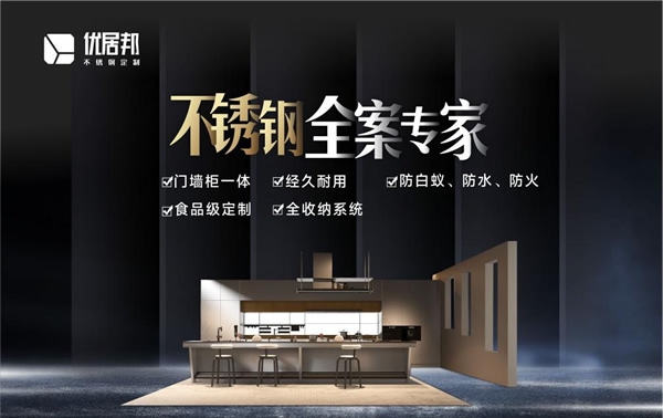 展商推荐 | 优居邦与&入木三分精心打造微店场景化体验馆