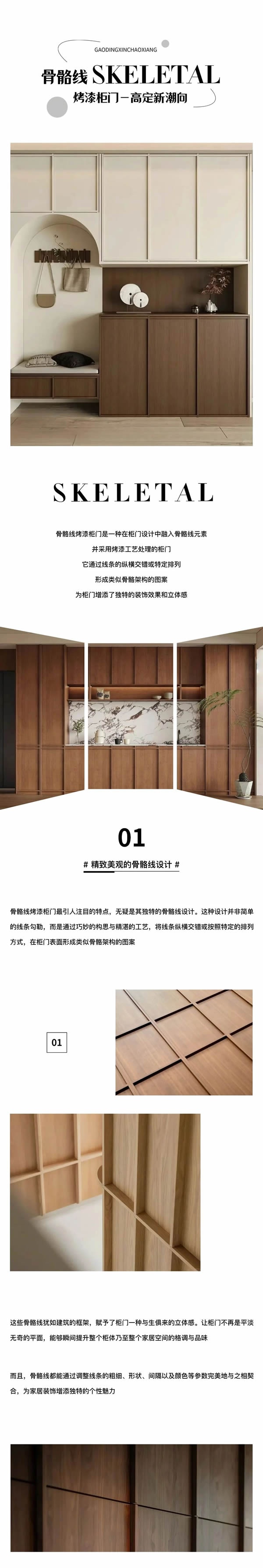 女主人木门