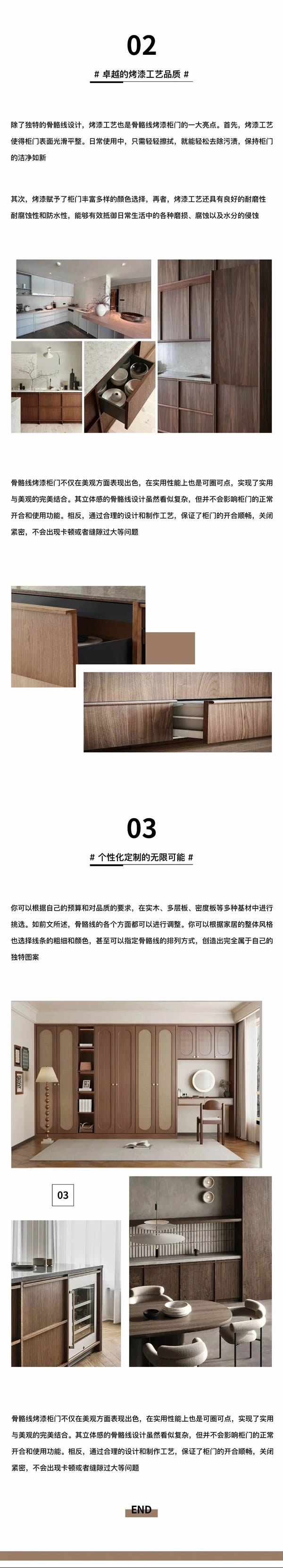 女主人木门